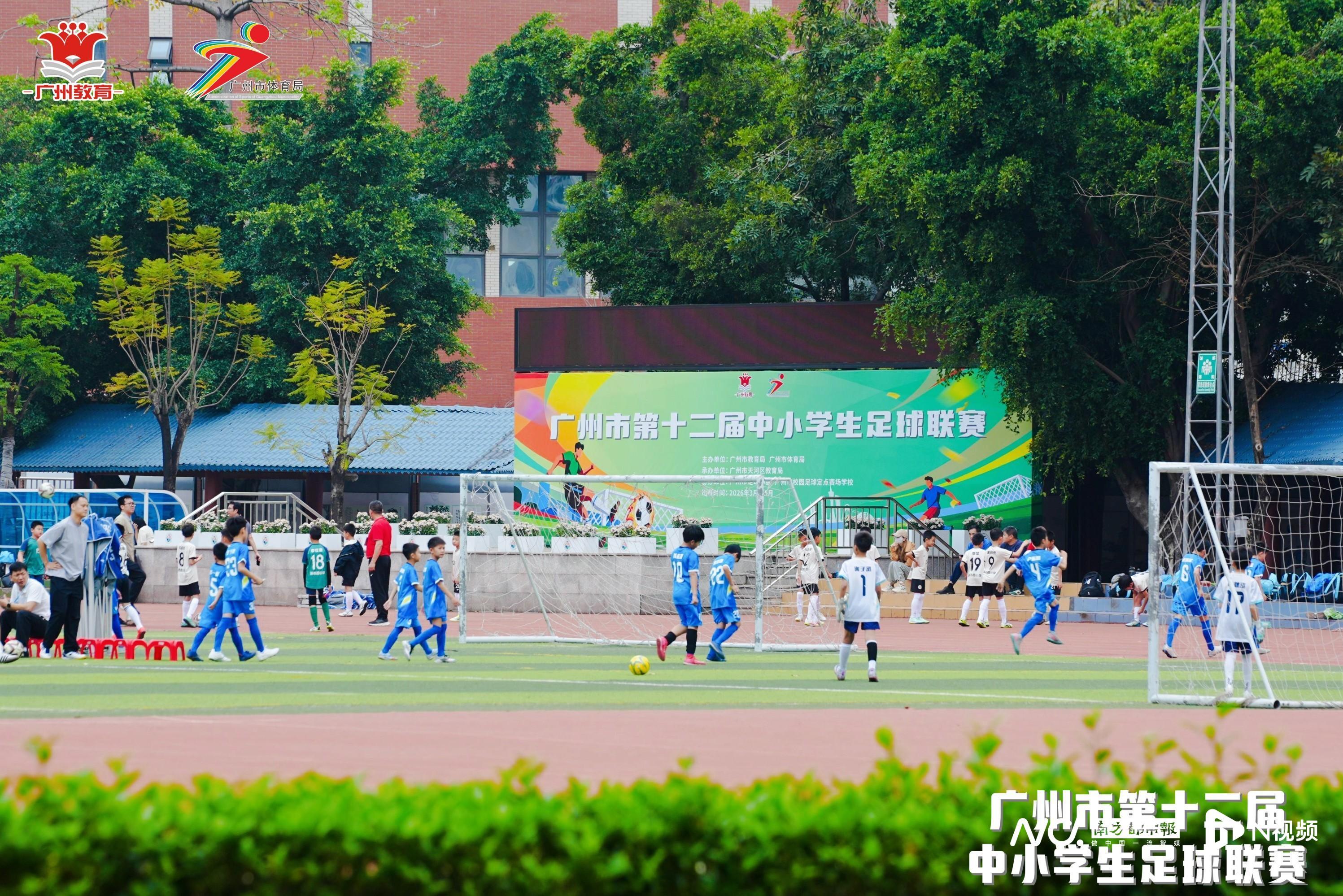 星空体育官方入口-羊城少年“足”够精彩！第十二届中小学生足球联赛火热进行中